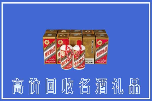 收购资讯:淮安市洪泽回收茅台酒多少钱